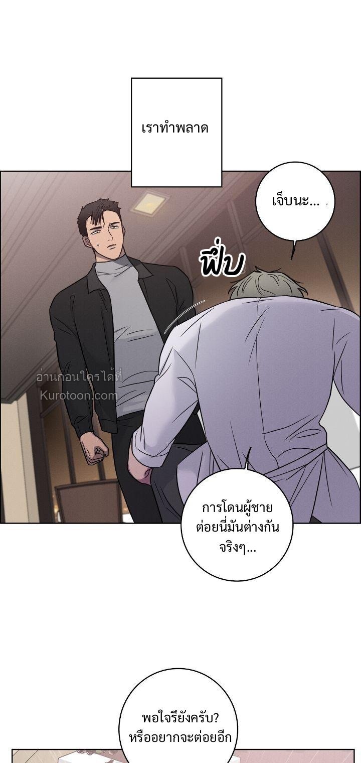 Love Gym : โค้ชครับ รับรักผมที ตอนที่ 42 - รูปที่ 2